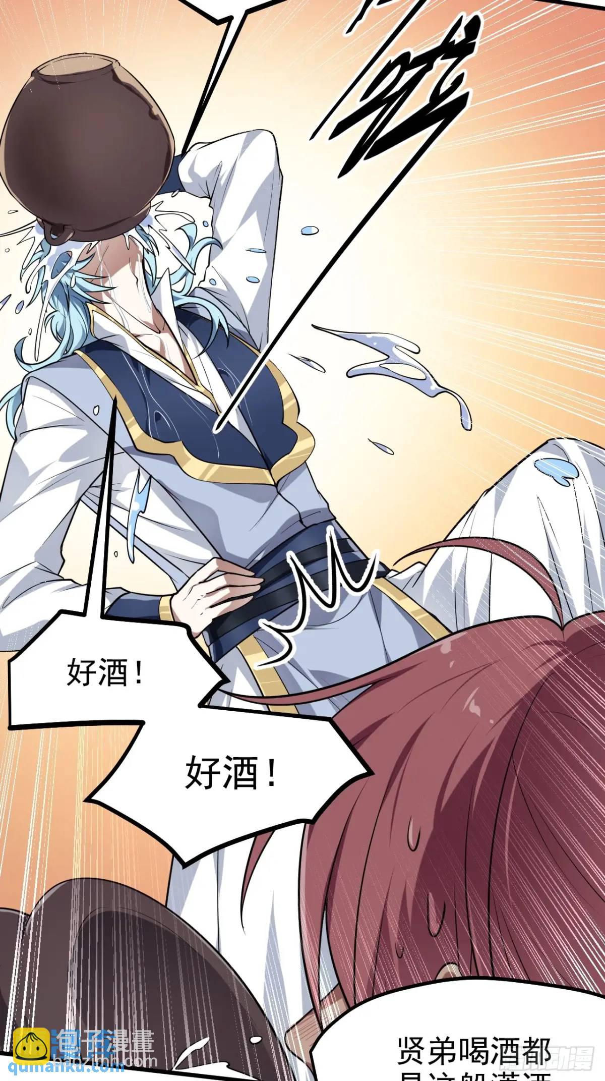 第八十二话 灭天黑欲临风大魔宗-第83话