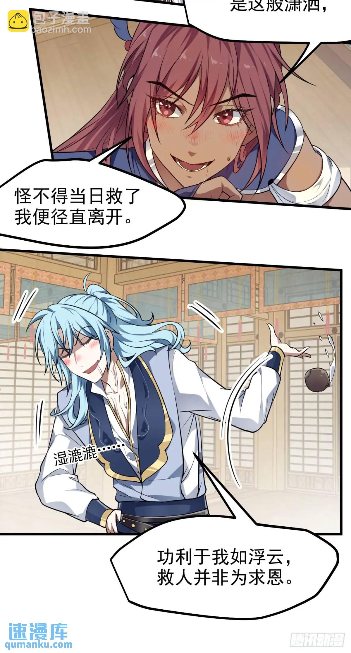 第八十二话 灭天黑欲临风大魔宗-第83话