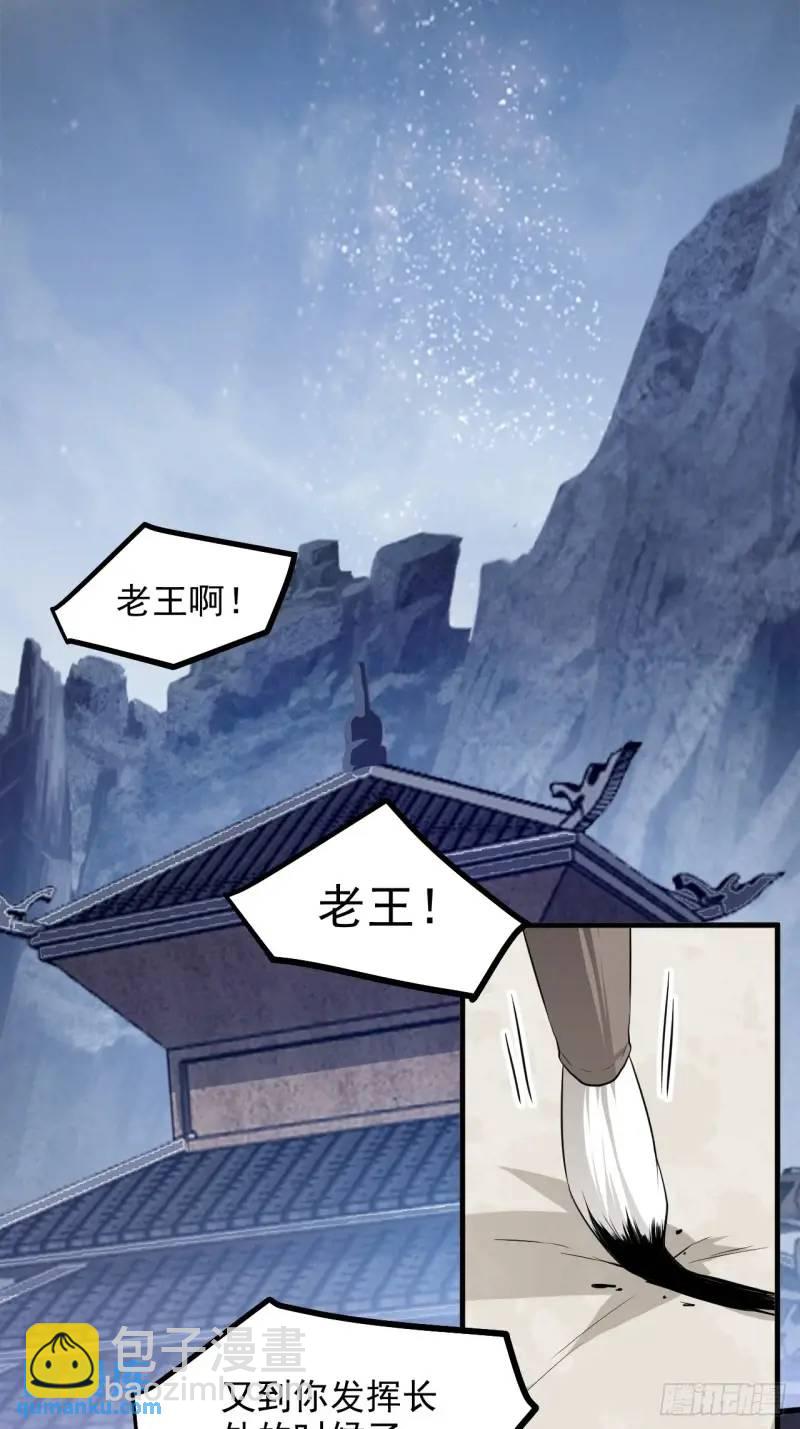 第八十四话 妙长老-第85话