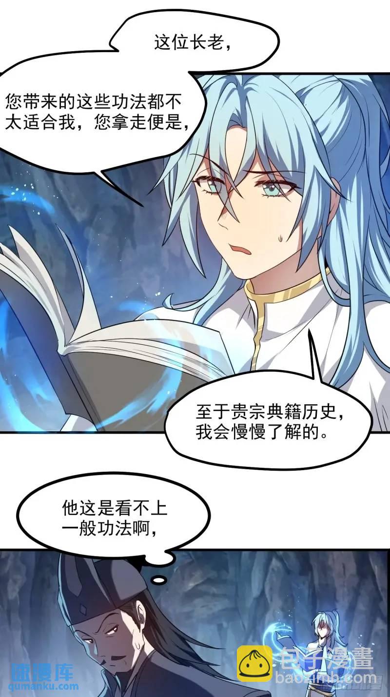 第八十四话 妙长老-第85话