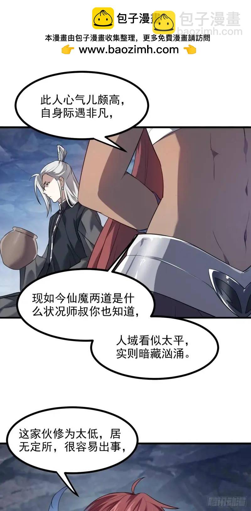 第八十四话 妙长老-第85话