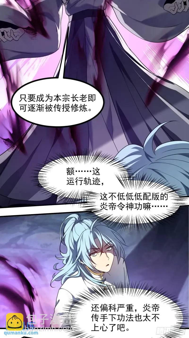 第八十四话 妙长老-第85话