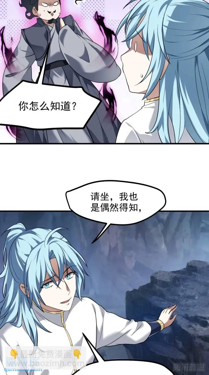 第八十四话 妙长老-第85话