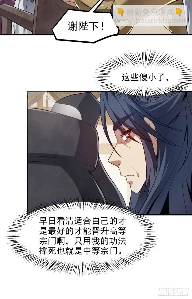 第八十四话 妙长老-第85话