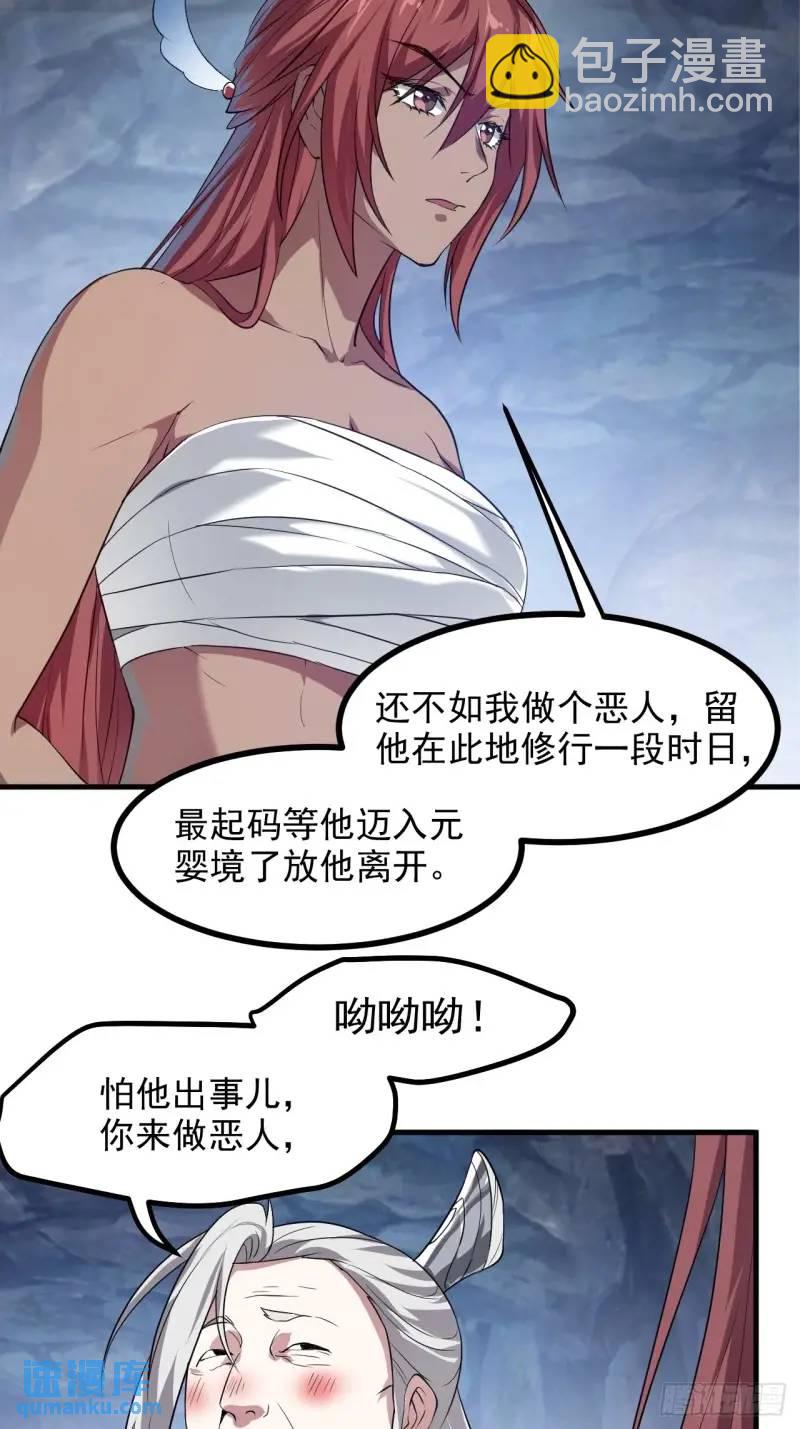 第八十四话 妙长老-第85话