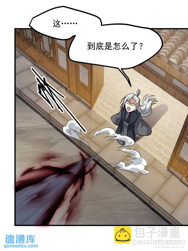 第八十四话 妙长老-第85话