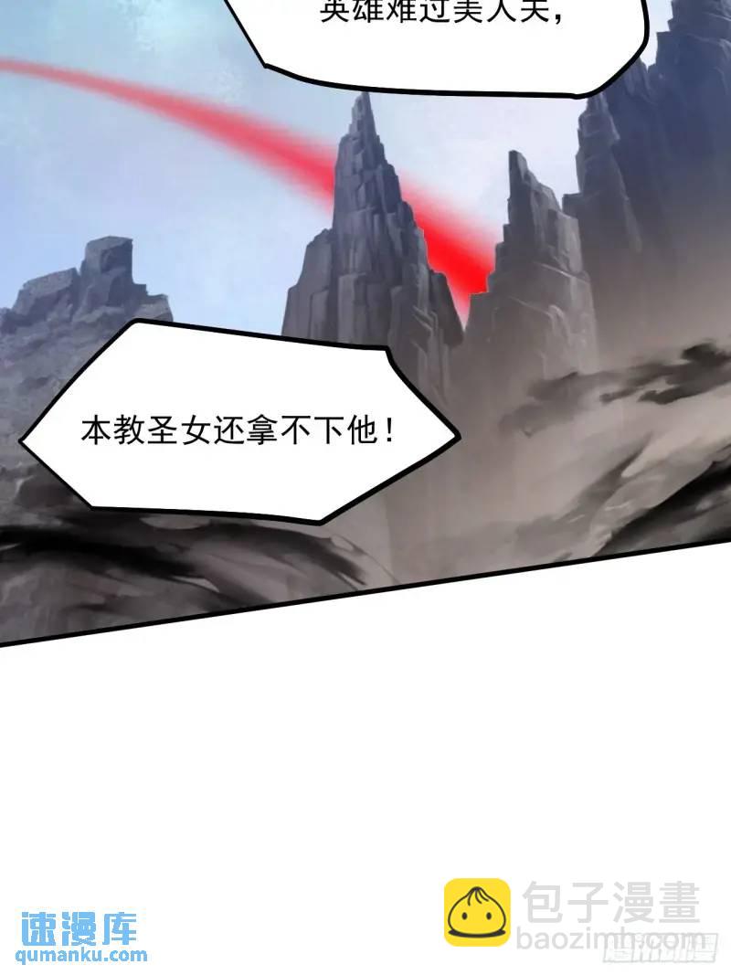 第八十四话 妙长老-第85话