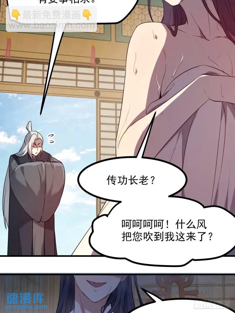 第八十四话 妙长老-第85话