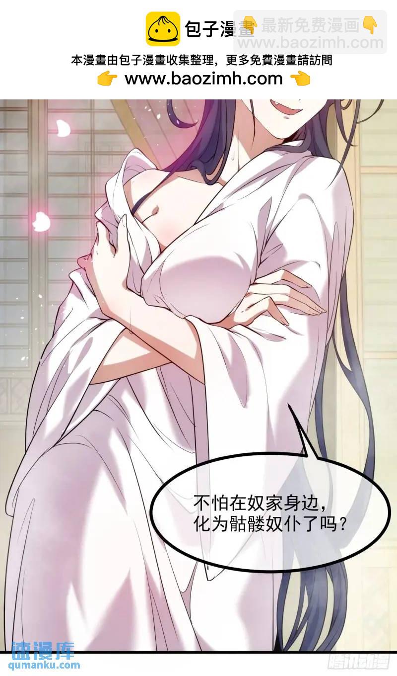 第八十四话 妙长老-第85话