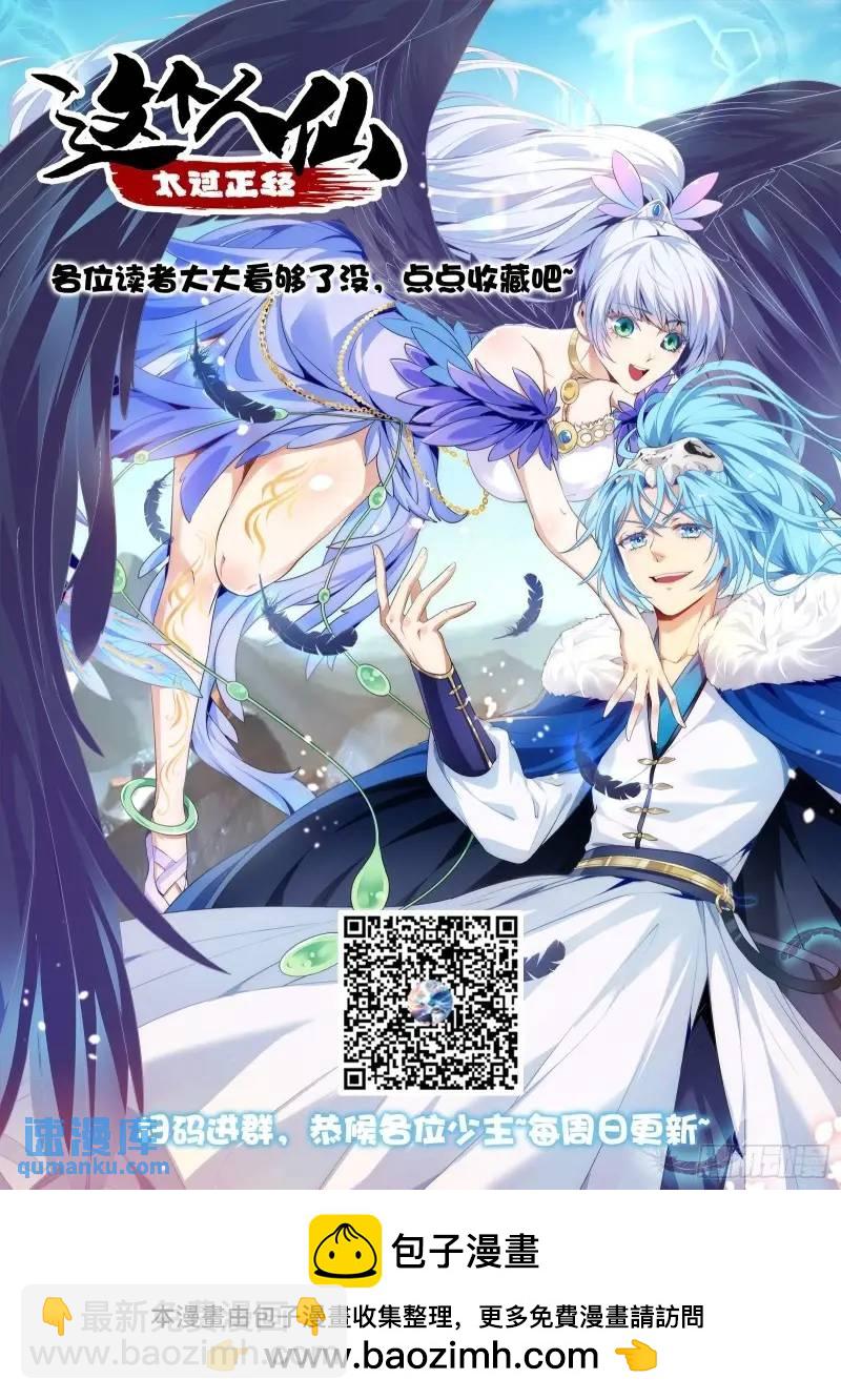 第八十四话 妙长老-第85话