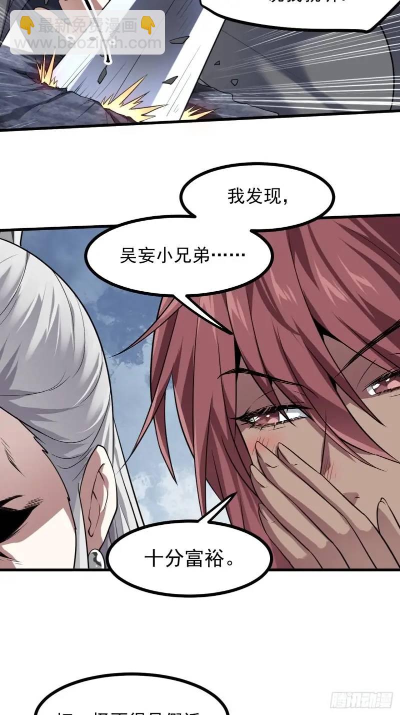 第八十四话 妙长老-第85话