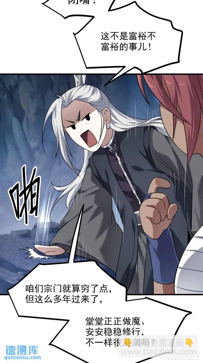 第八十四话 妙长老-第85话