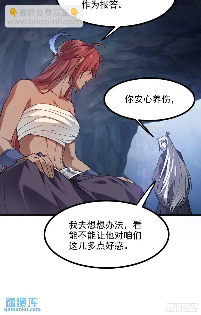 第八十四话 妙长老-第85话