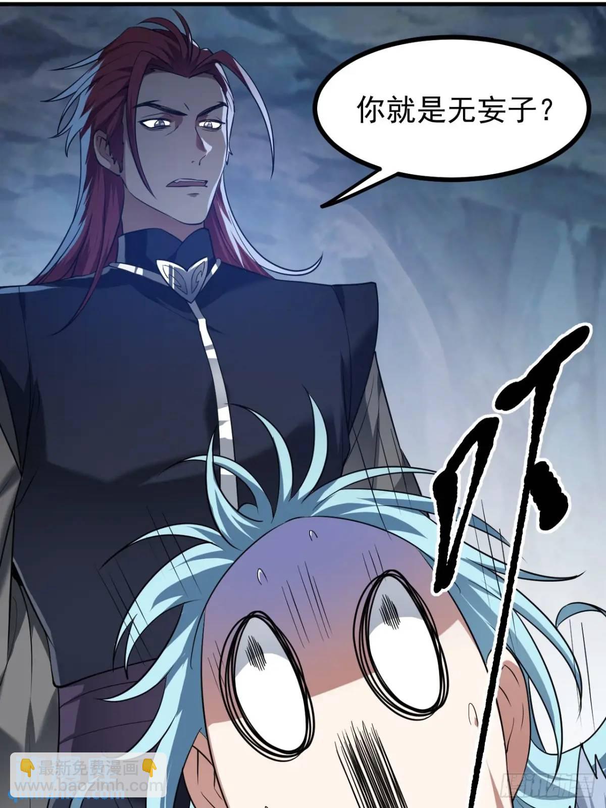 第八十六话 妙啊！-第87话