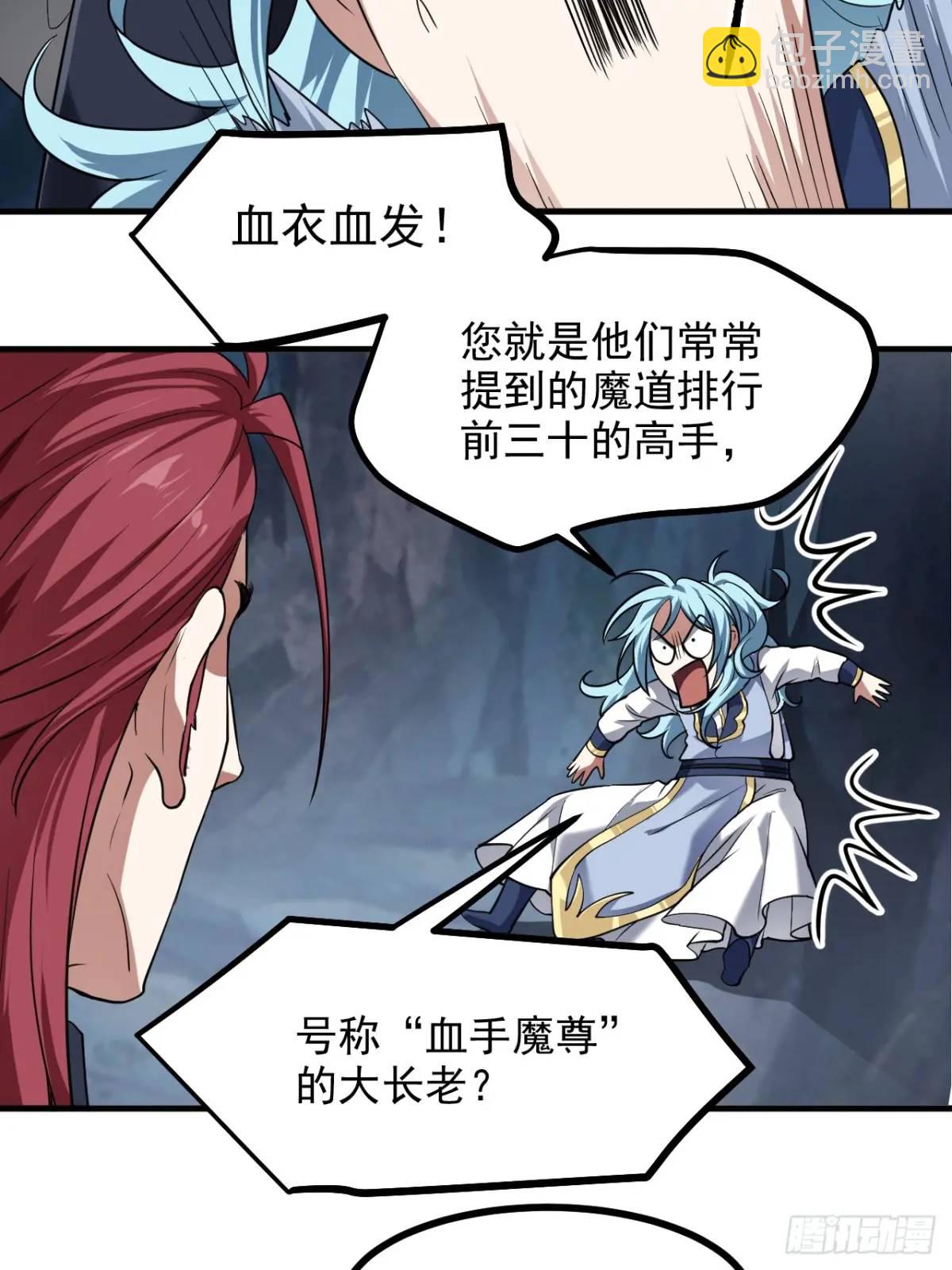 第八十六话 妙啊！-第87话