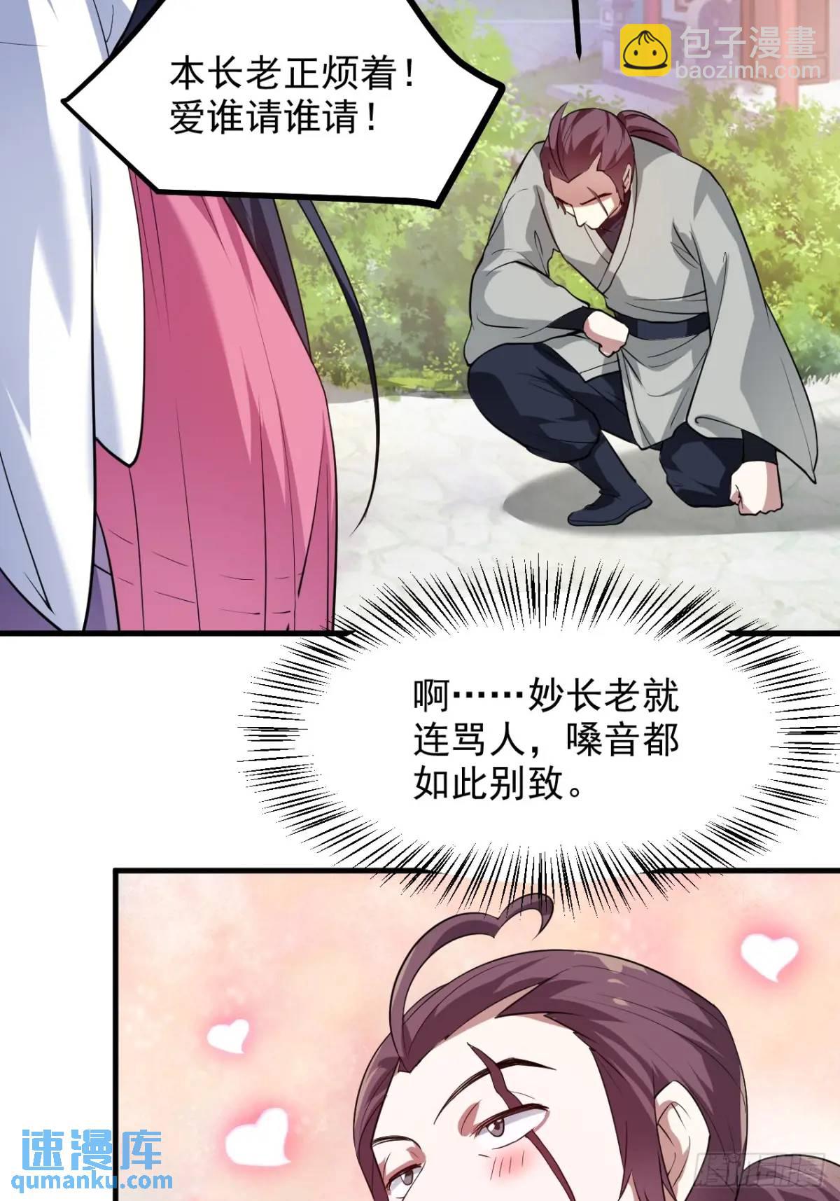 第八十六话 妙啊！-第87话