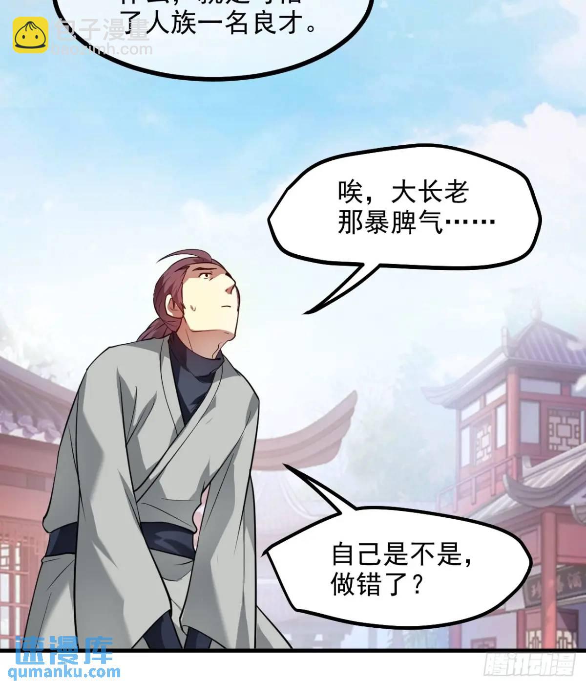 第八十六话 妙啊！-第87话