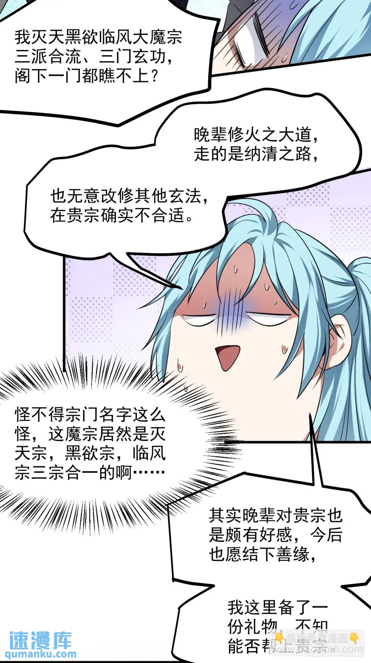 第八十六话 妙啊！-第87话