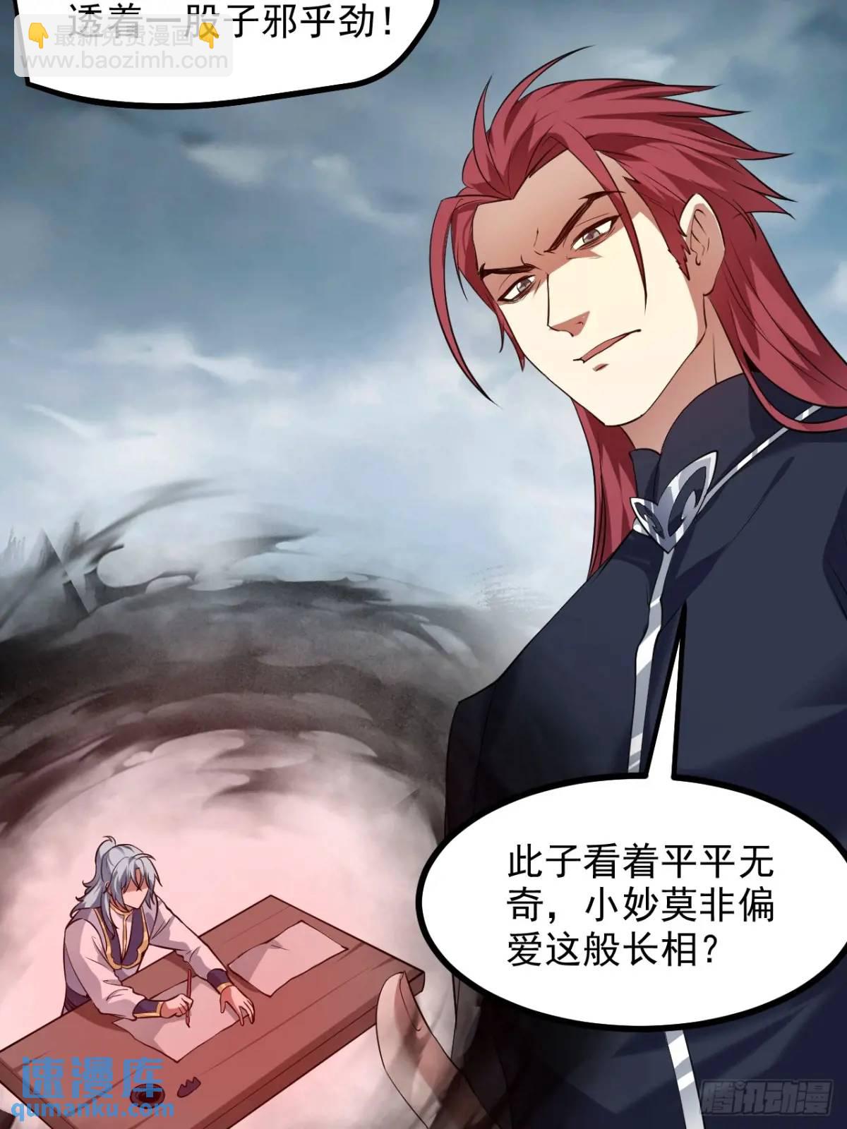 第八十六话 妙啊！-第87话