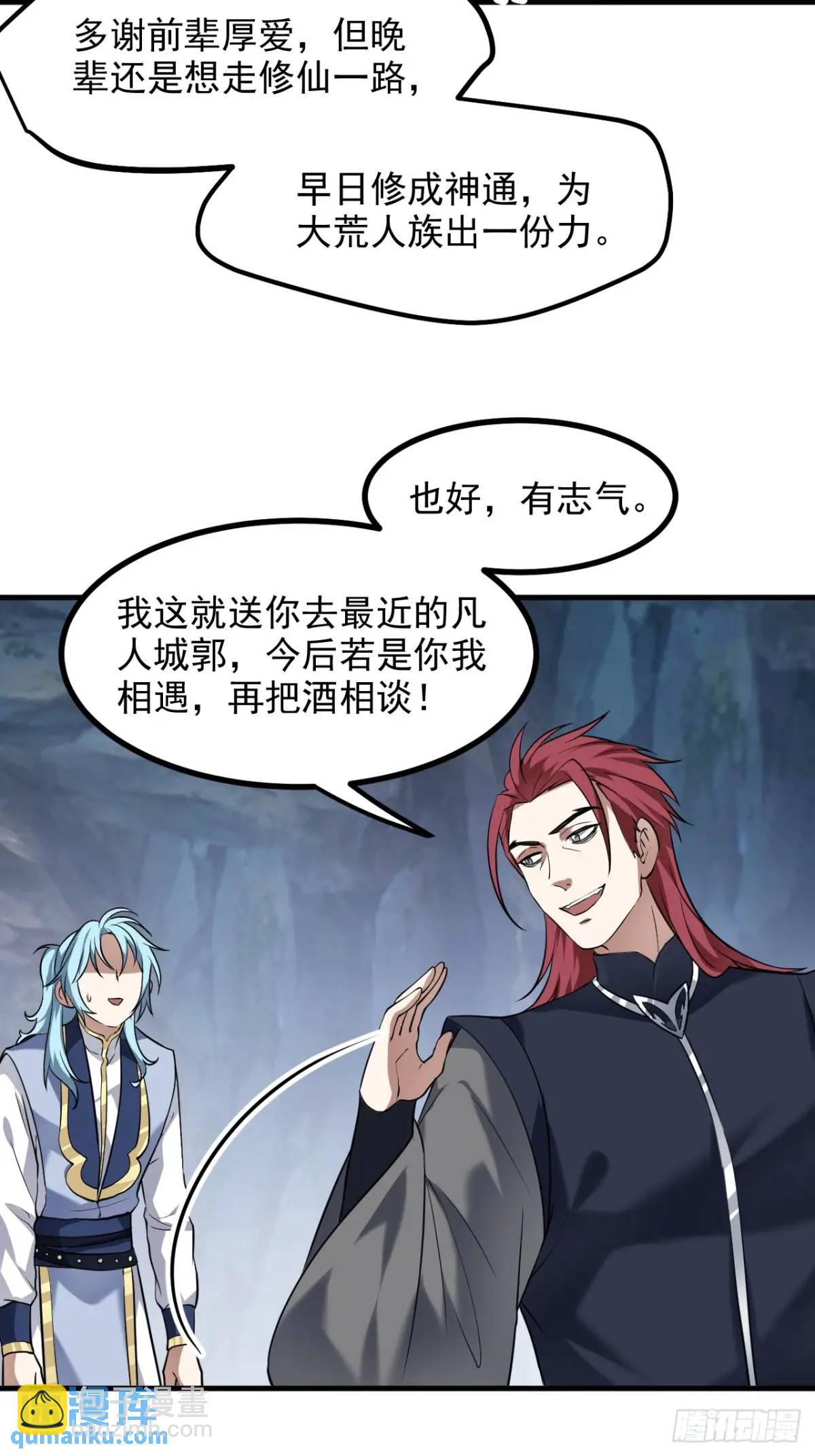 第八十六话 妙啊！-第87话