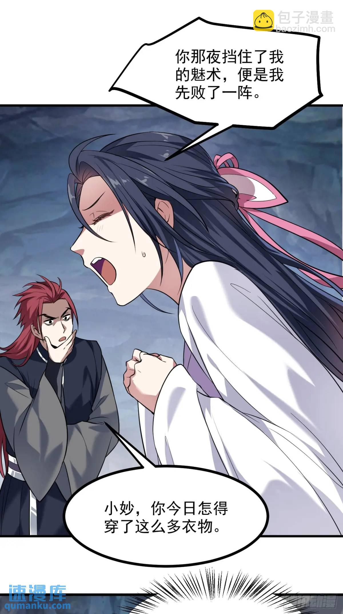 第八十六话 妙啊！-第87话