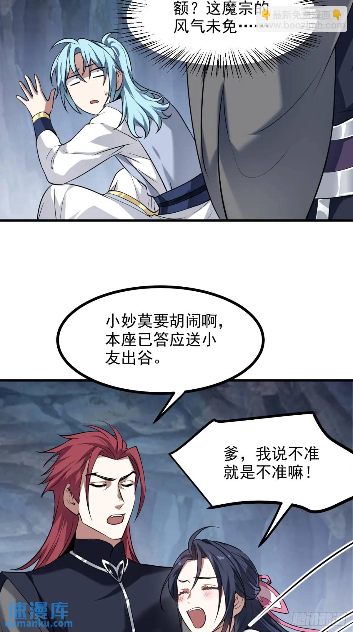 第八十六话 妙啊！-第87话