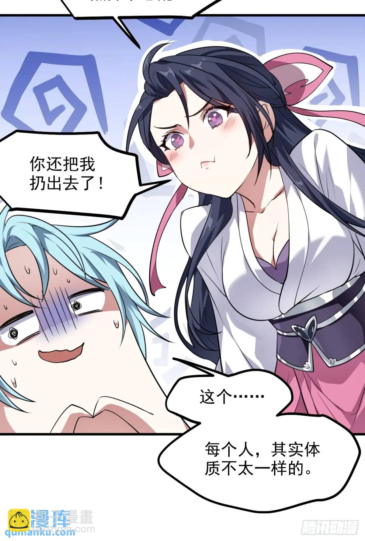 第八十六话 妙啊！-第87话