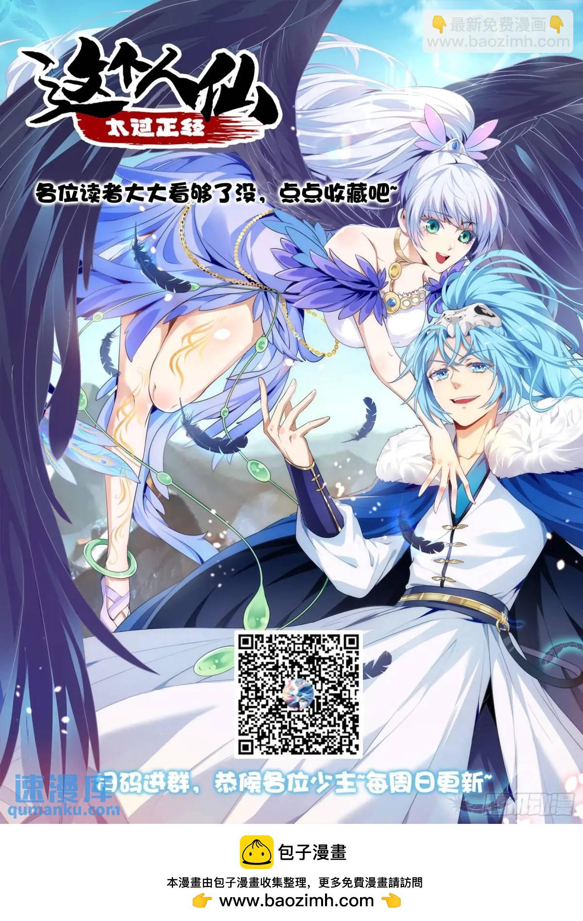 第八十六话 妙啊！-第87话