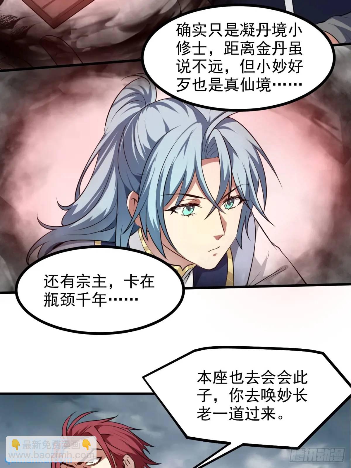 第八十六话 妙啊！-第87话