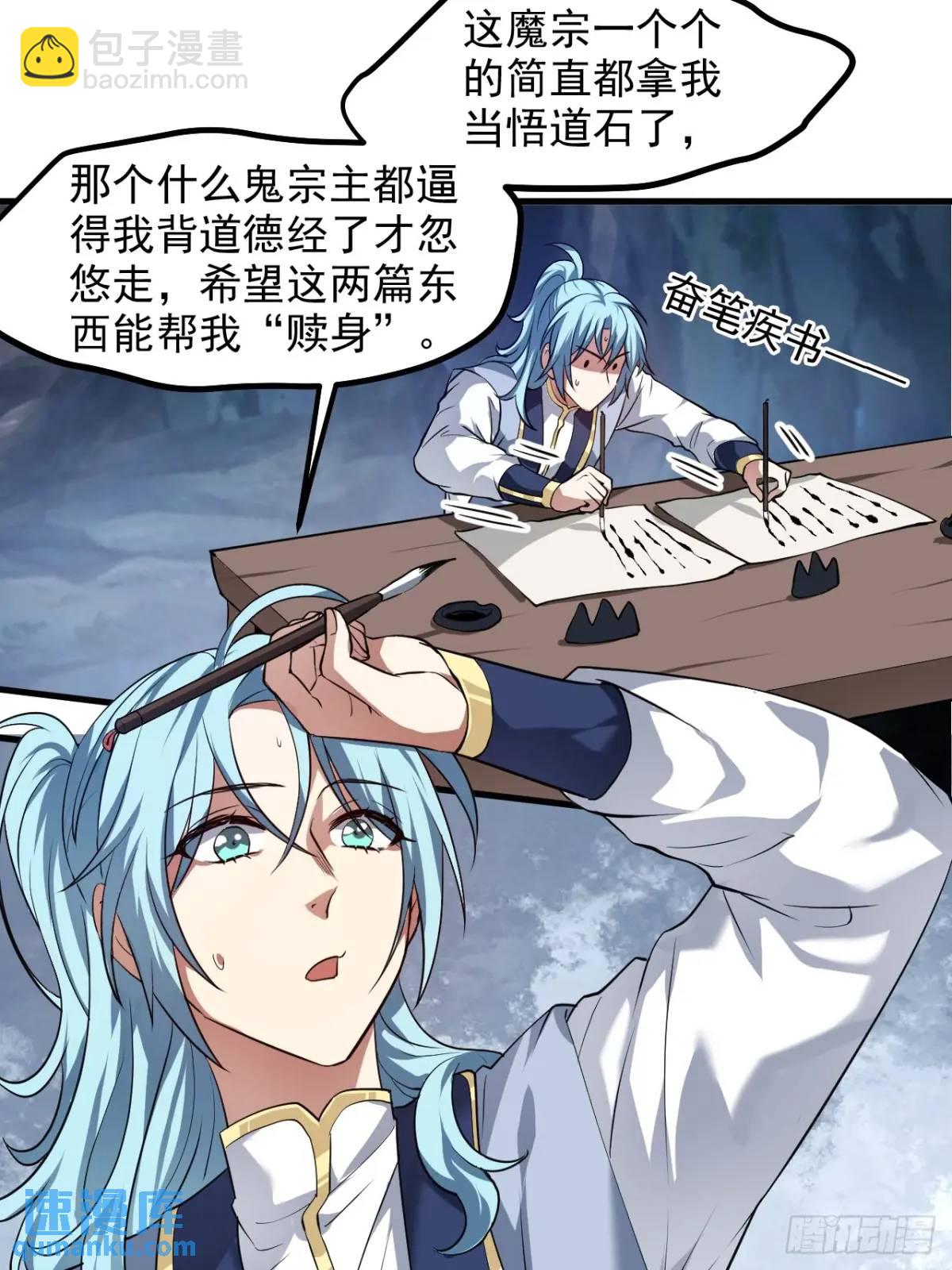 第八十六话 妙啊！-第87话