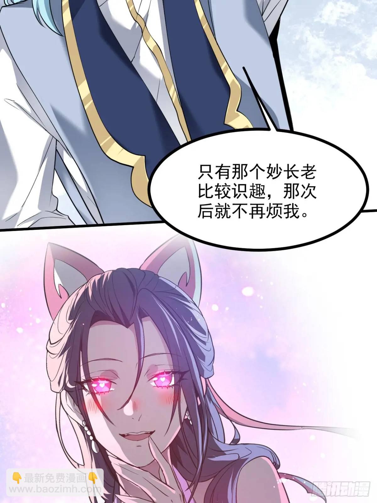 第八十六话 妙啊！-第87话