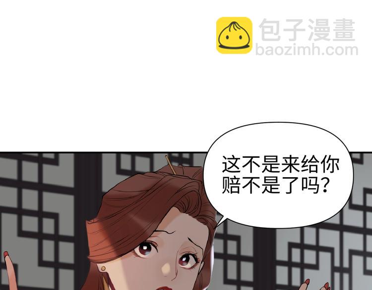 第10话 漂亮姐姐的委托~(1/2)-第11话