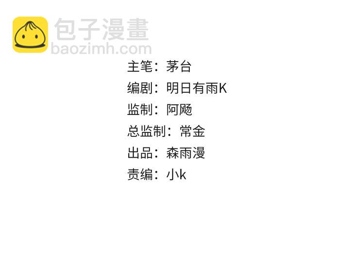 第10话 漂亮姐姐的委托~(1/2)-第11话