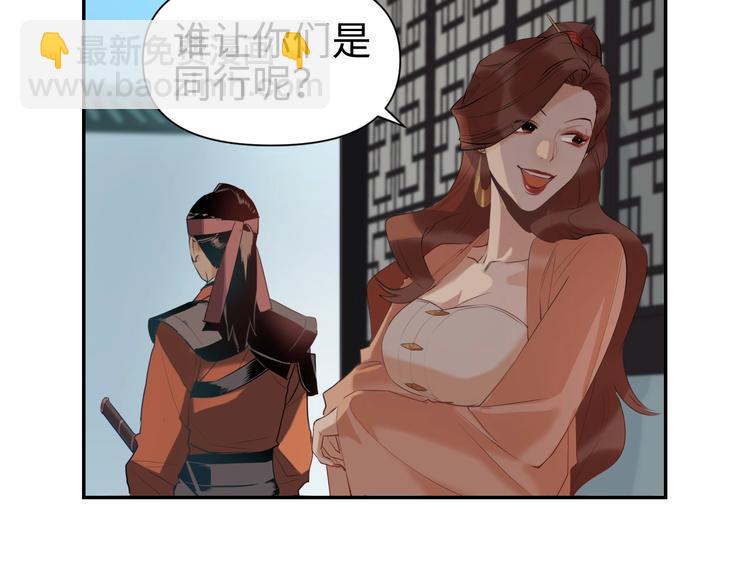 第10话 漂亮姐姐的委托~(1/2)-第11话