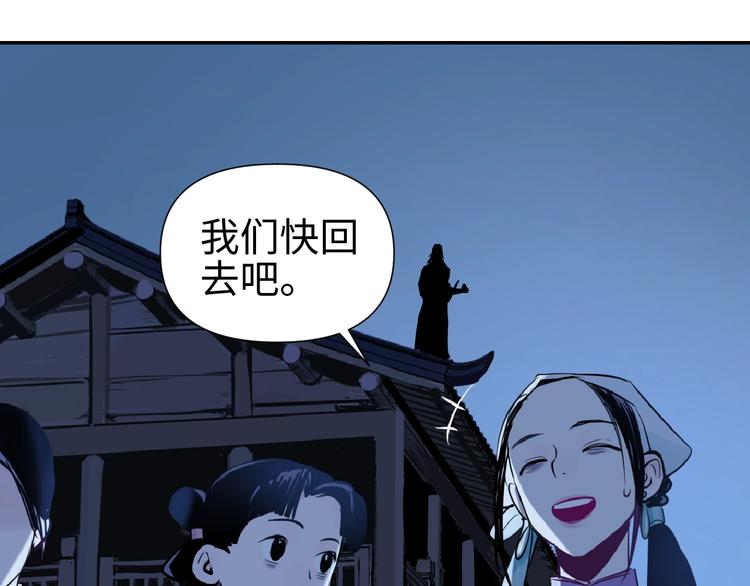 第14话 虚构推理(1/3)-第15话