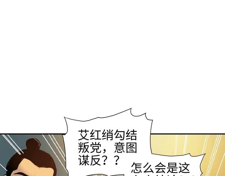 第14话 虚构推理(1/3)-第15话