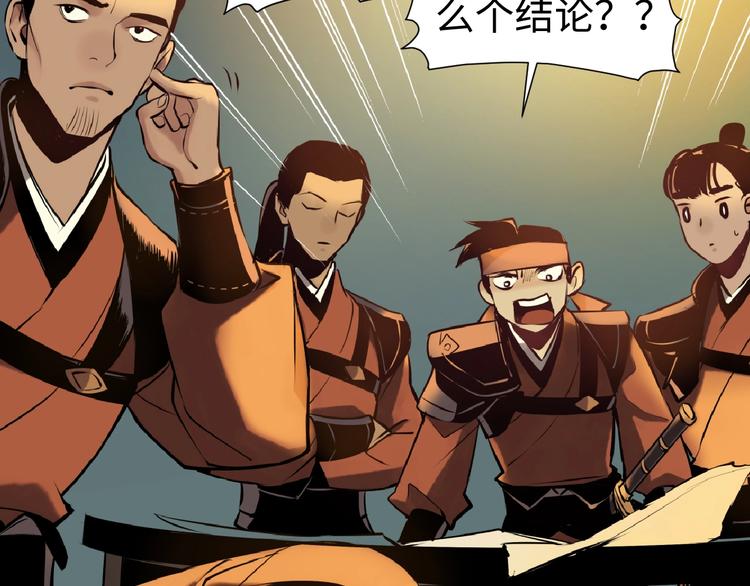 第14话 虚构推理(1/3)-第15话