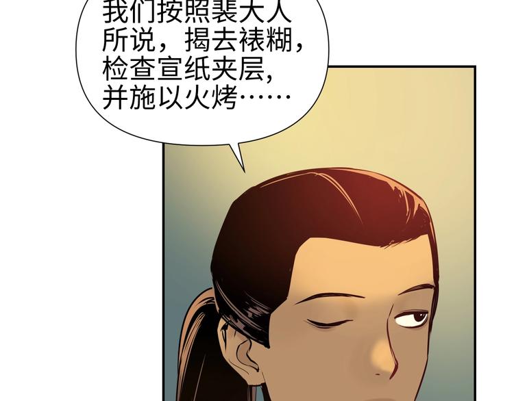 第14话 虚构推理(1/3)-第15话