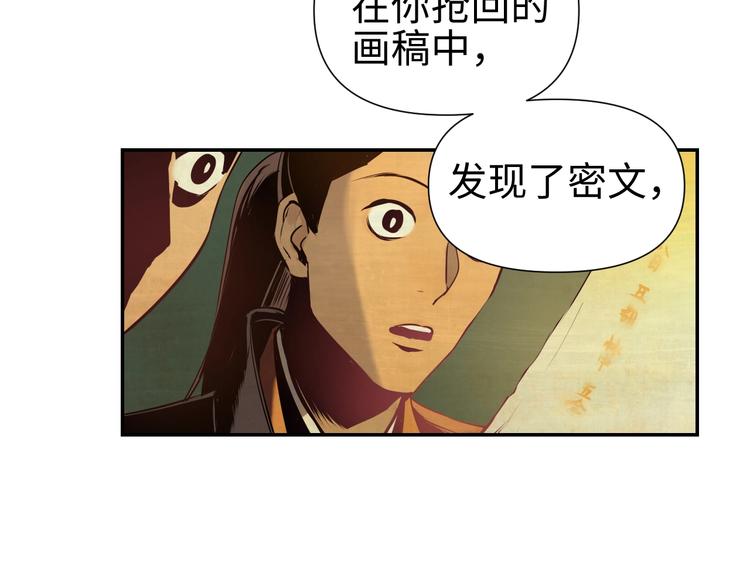 第14话 虚构推理(1/3)-第15话