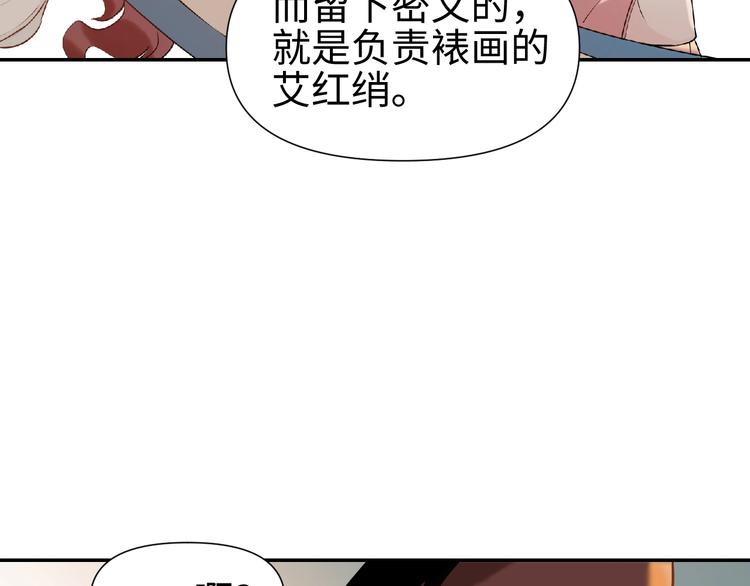 第14话 虚构推理(1/3)-第15话