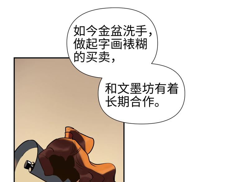 第14话 虚构推理(1/3)-第15话