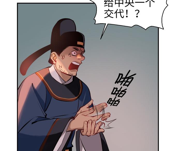 第16话 陷害(1/3)-第17话