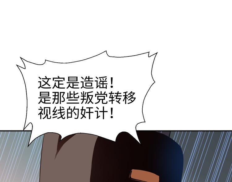 第16话 陷害(1/3)-第17话