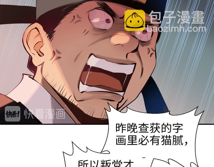 第16话 陷害(1/3)-第17话