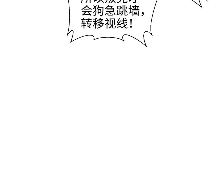 第16话 陷害(1/3)-第17话