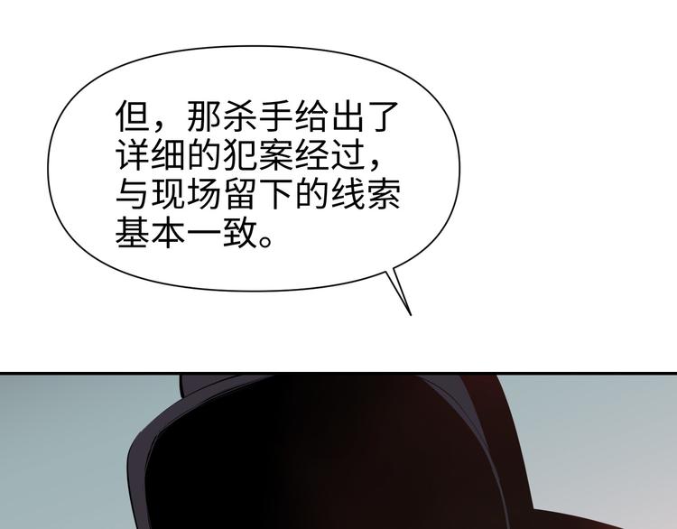 第16话 陷害(1/3)-第17话