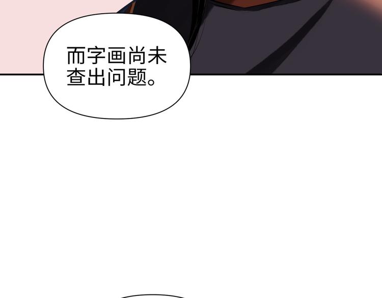 第16话 陷害(1/3)-第17话