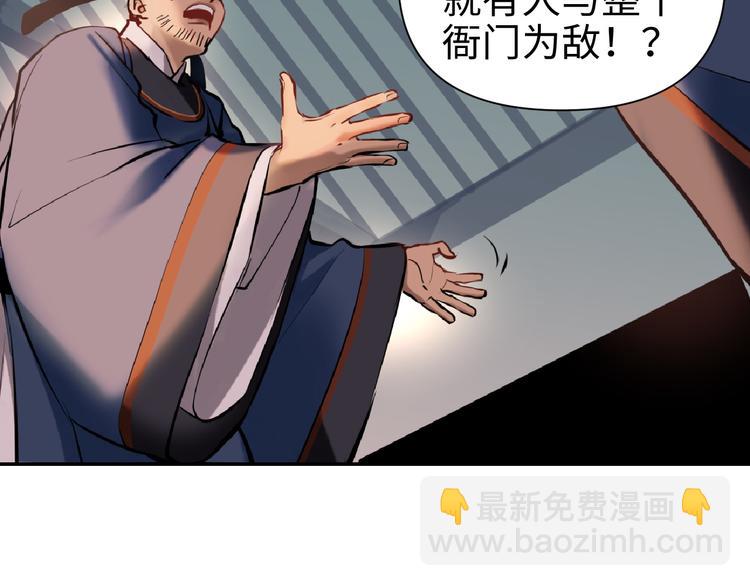 第16话 陷害(1/3)-第17话