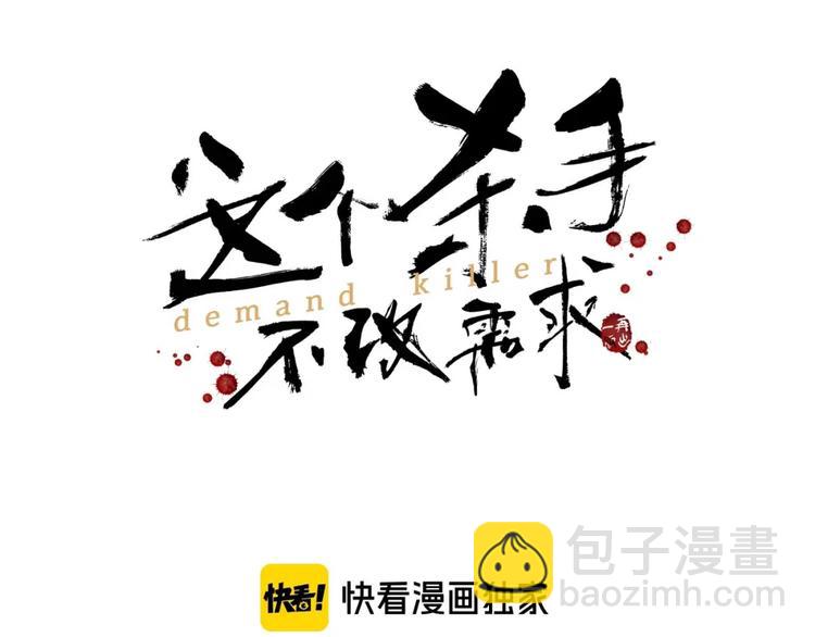 第16话 陷害(1/3)-第17话