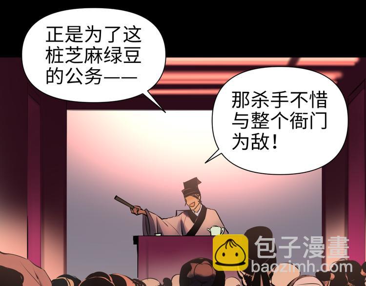 第16话 陷害(1/3)-第17话